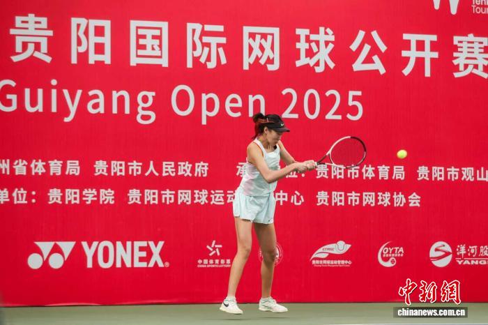 2025贵阳国际网球公开赛开赛 192名职业选手角逐