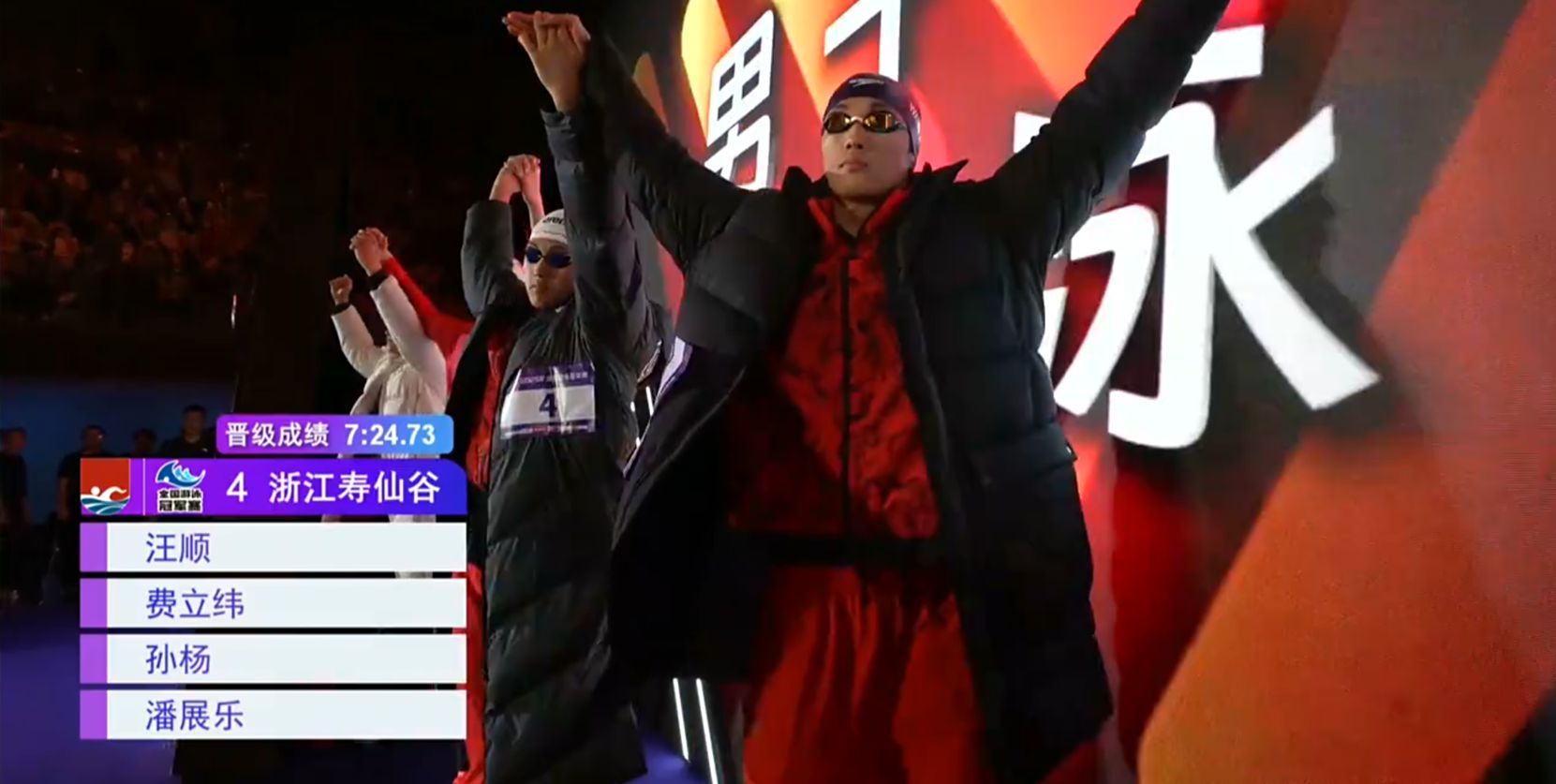 浙江队包揽五金夺冠 潘展乐六日狂揽六金创纪录